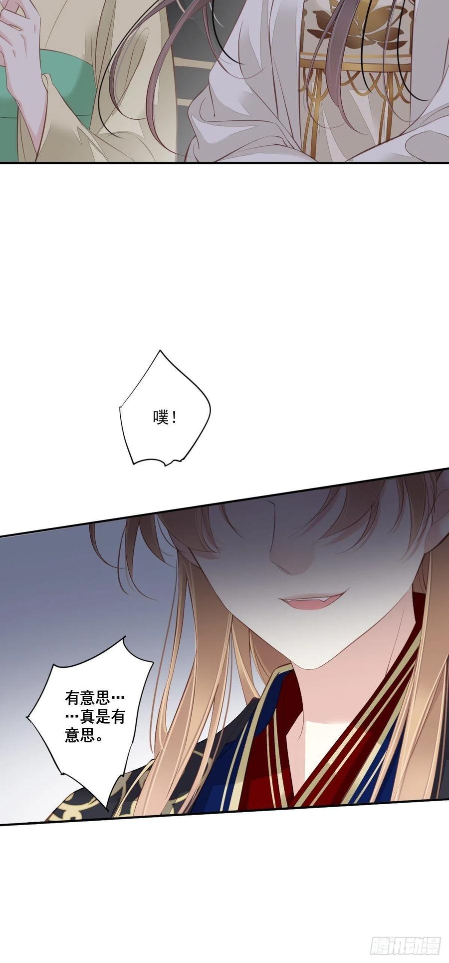 郡主不四嫁 044 她让我越发有兴趣了 第45页