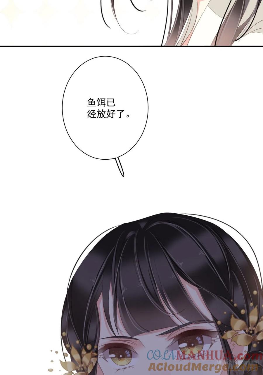 郡主不四嫁 044 她让我越发有兴趣了 第25页