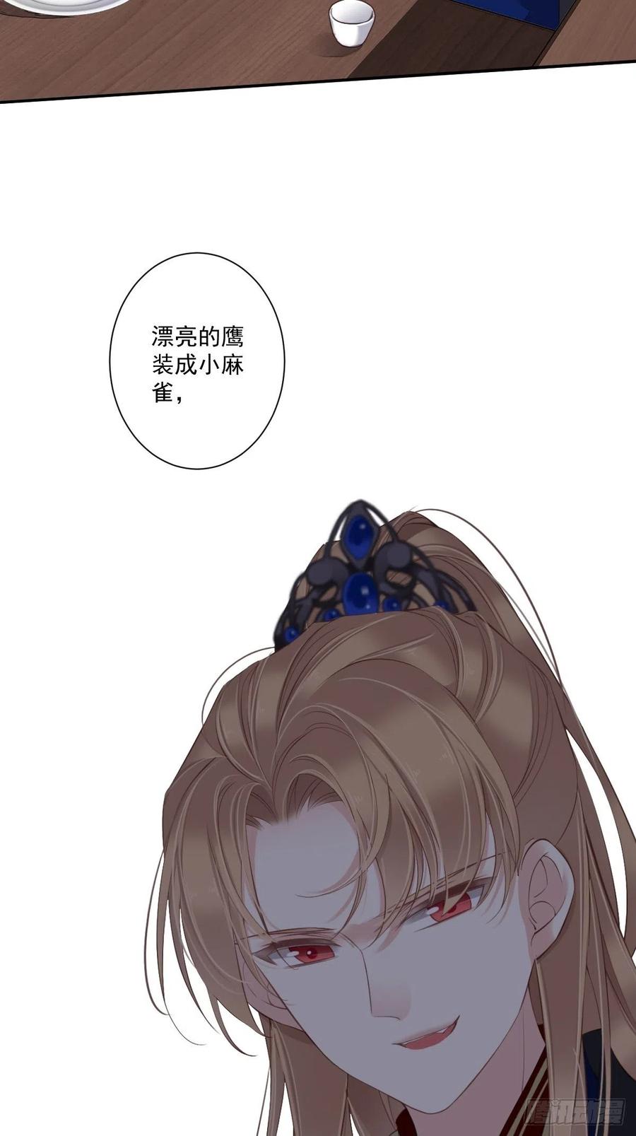 郡主不四嫁 044 她让我越发有兴趣了 第48页