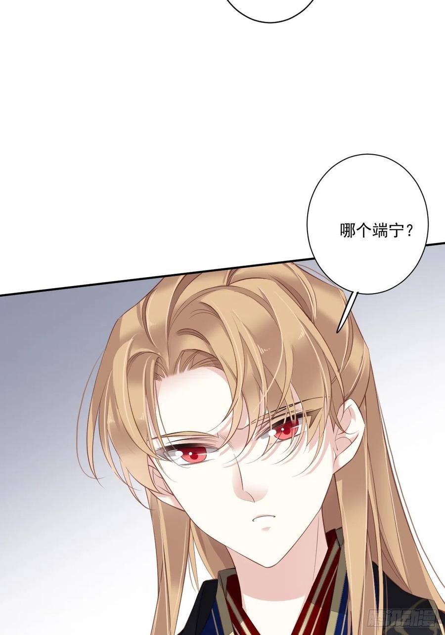 郡主不四嫁 044 她让我越发有兴趣了 第39页