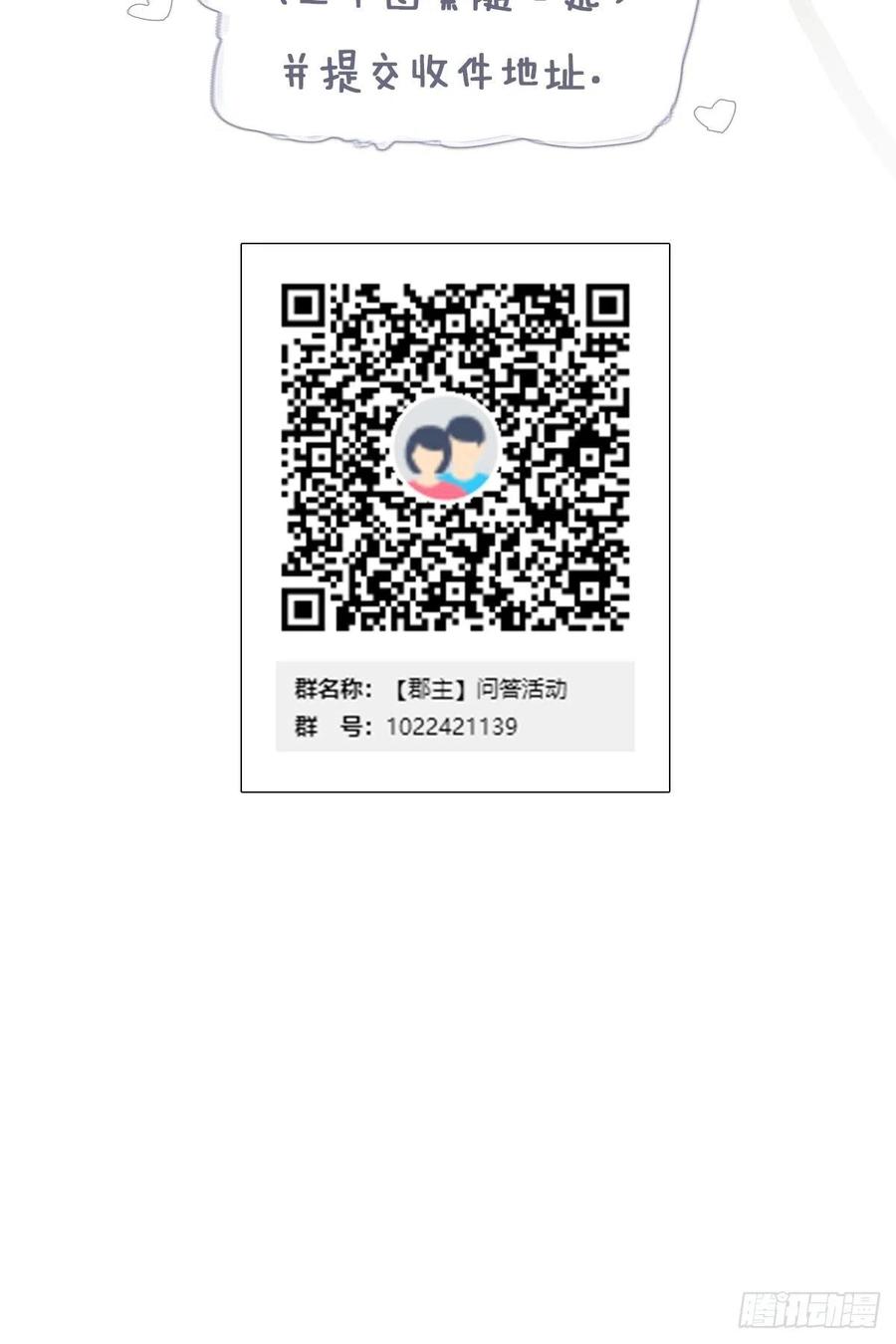 郡主不四嫁 044 她让我越发有兴趣了 第60页