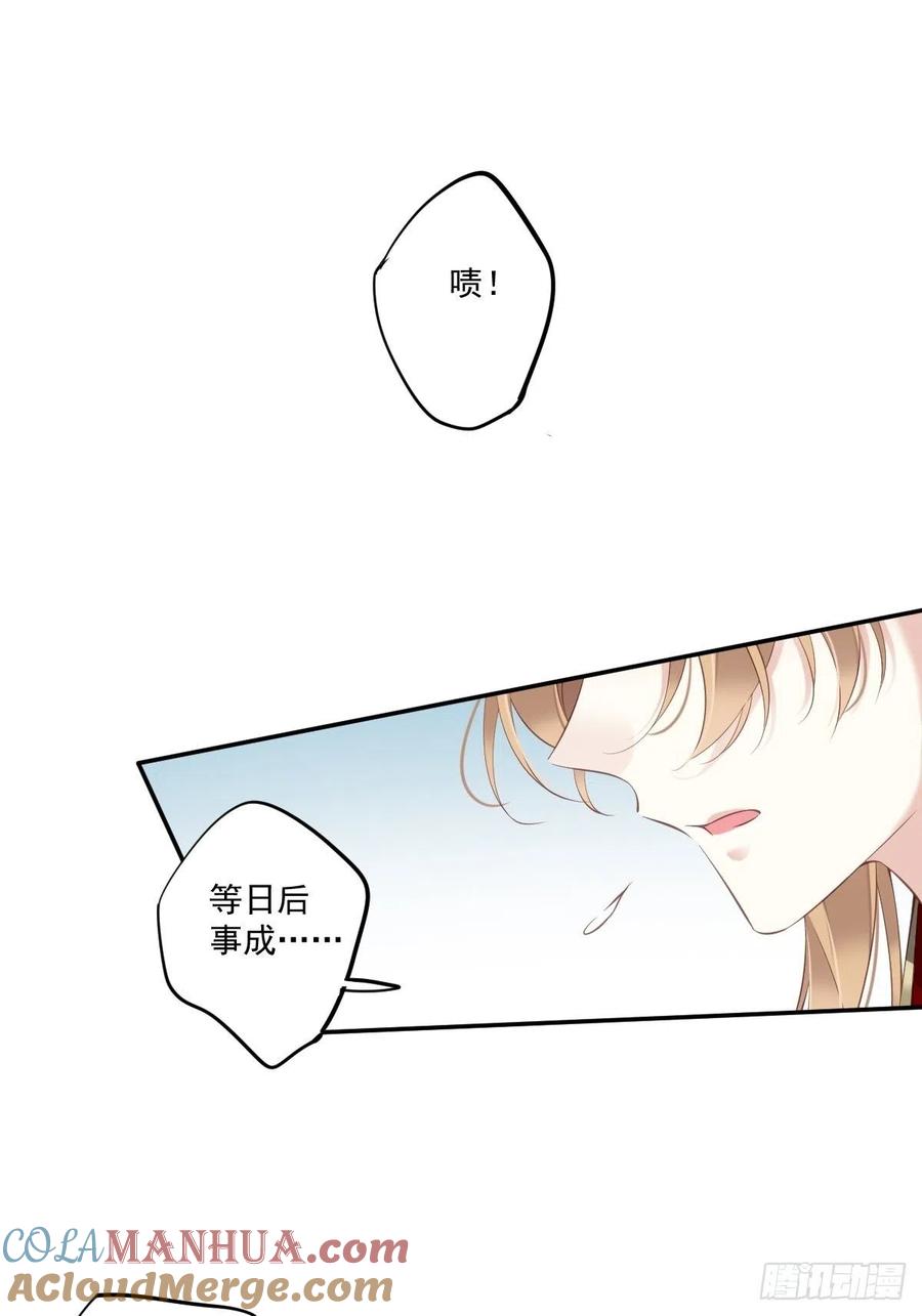 郡主不四嫁 044 她让我越发有兴趣了 第31页