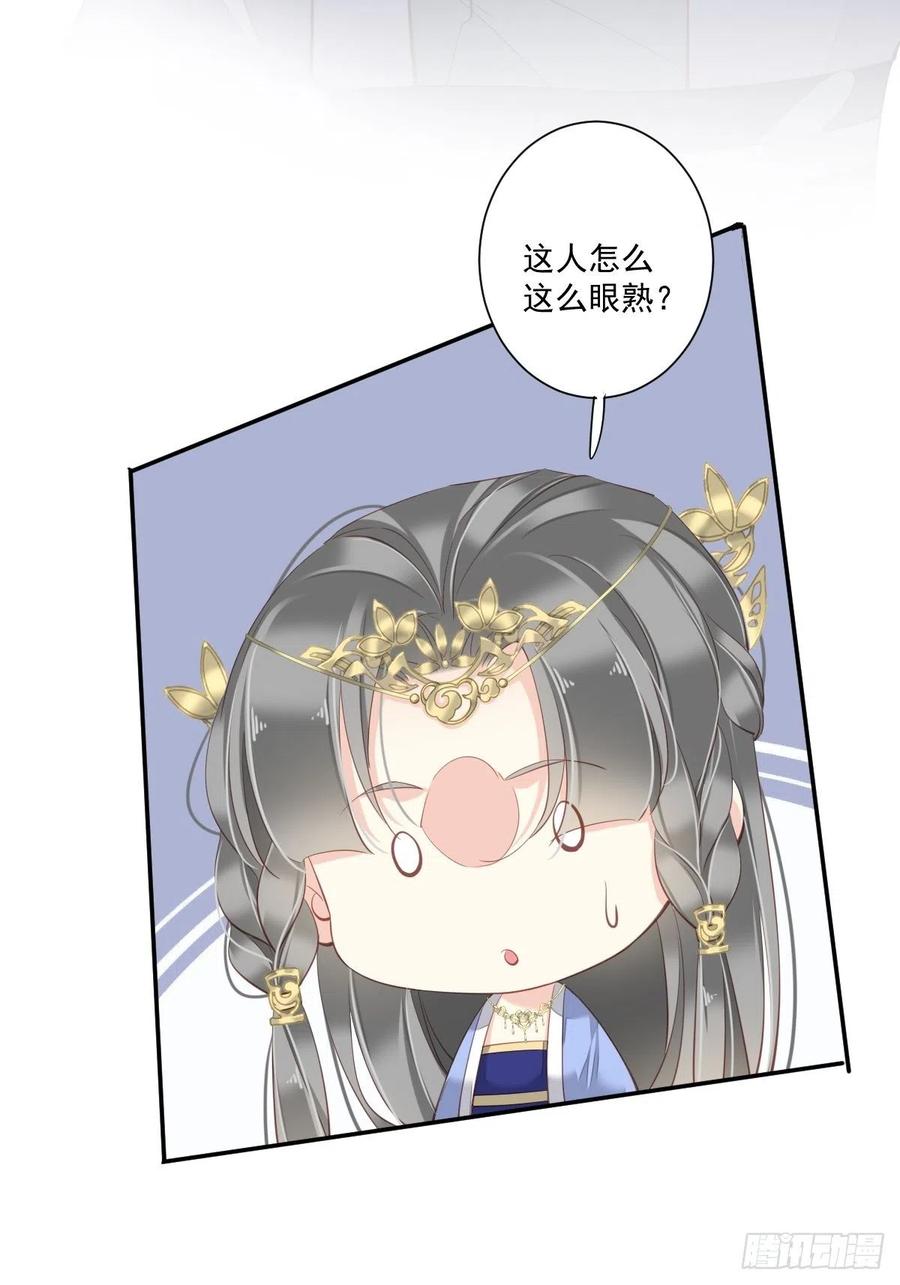 郡主不四嫁 044 她让我越发有兴趣了 第5页