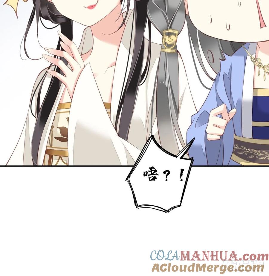 郡主不四嫁 044 她让我越发有兴趣了 第7页