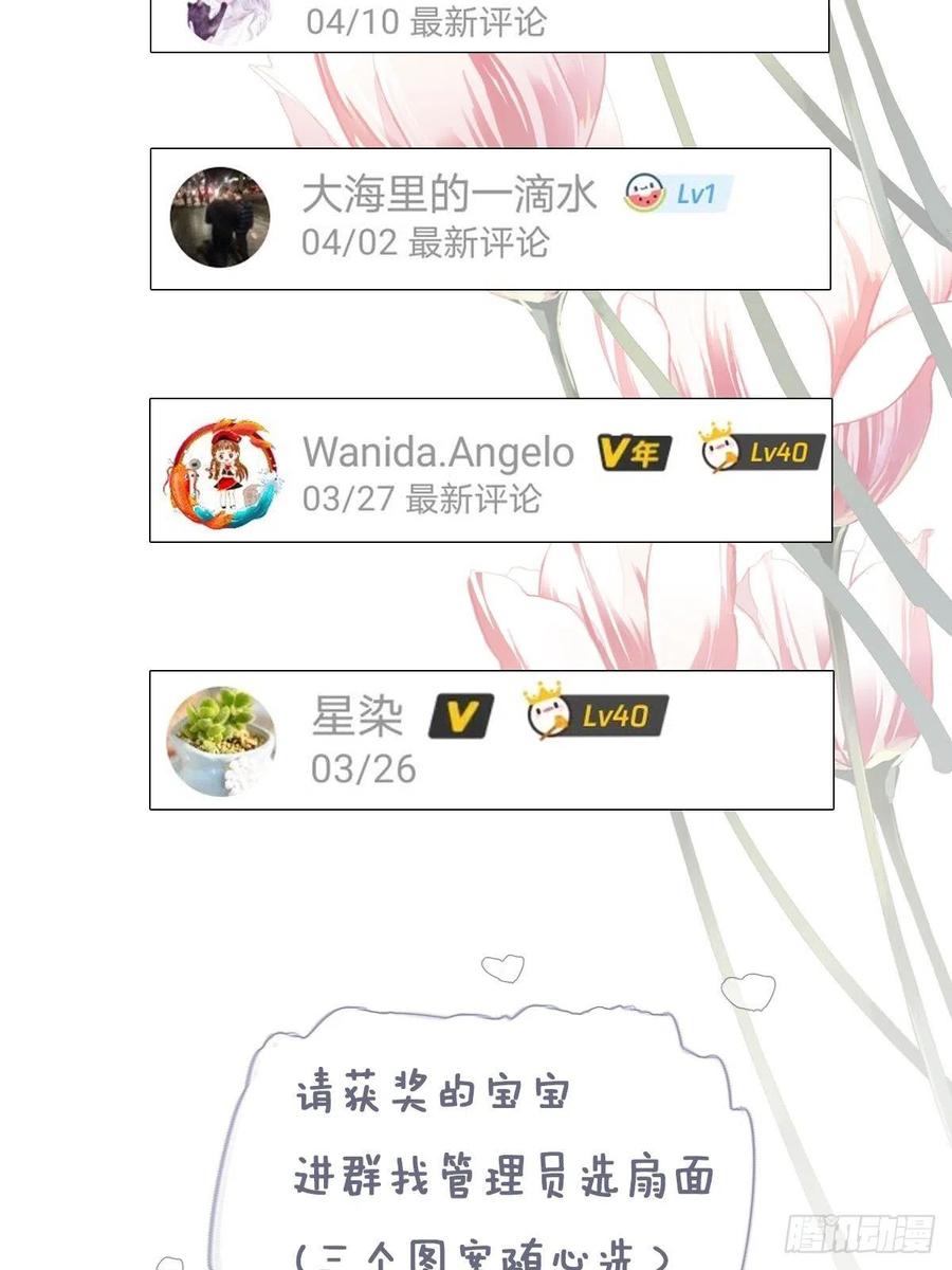 郡主不四嫁 044 她让我越发有兴趣了 第59页