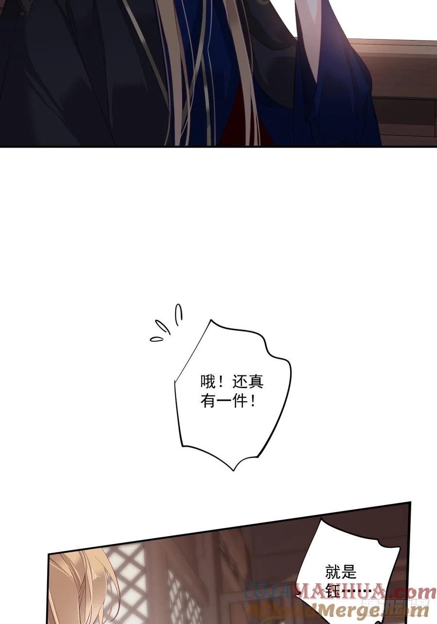郡主不四嫁 044 她让我越发有兴趣了 第34页