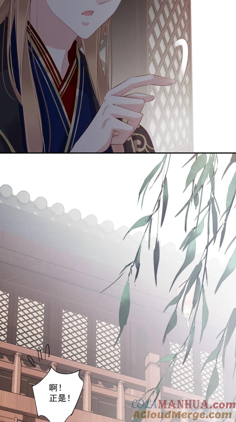 郡主不四嫁 044 她让我越发有兴趣了 第43页