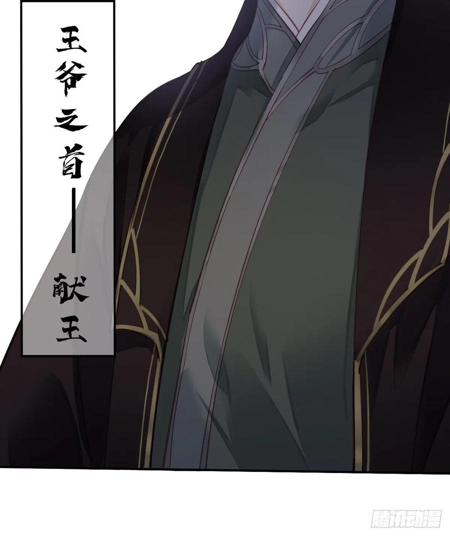 郡主不四嫁 045 就怕他不强行 第17页
