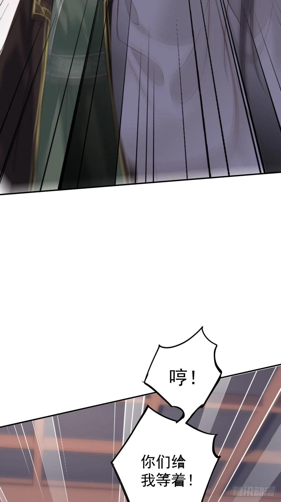 郡主不四嫁 045 就怕他不强行 第38页