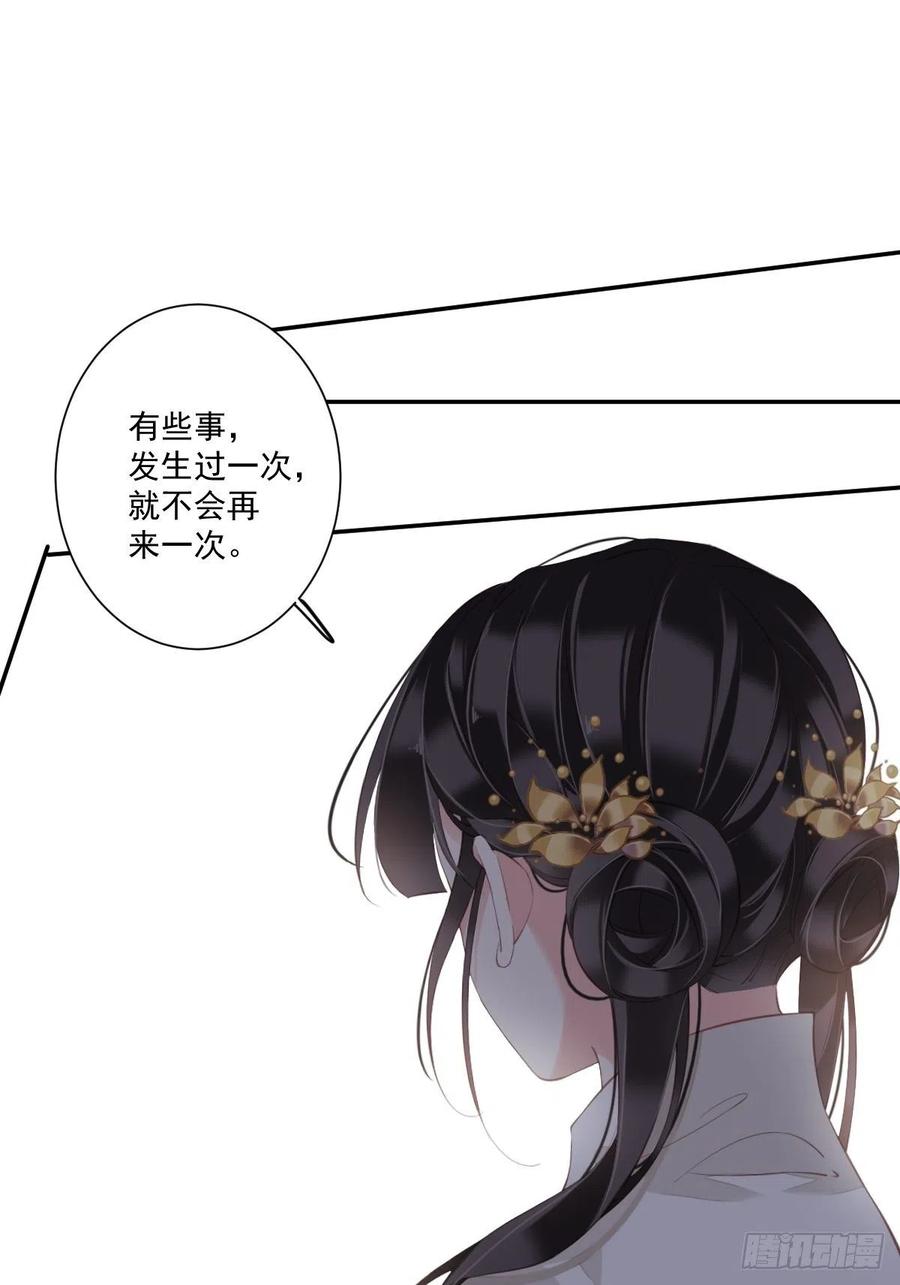 郡主不四嫁 045 就怕他不强行 第51页