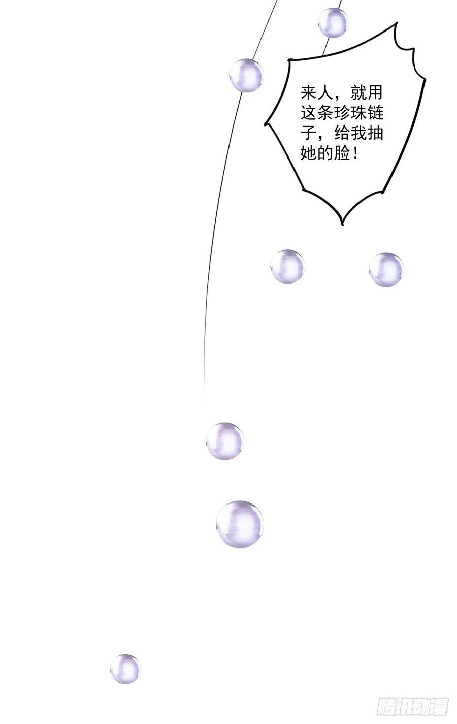 郡主不四嫁 045 就怕他不强行 第50页