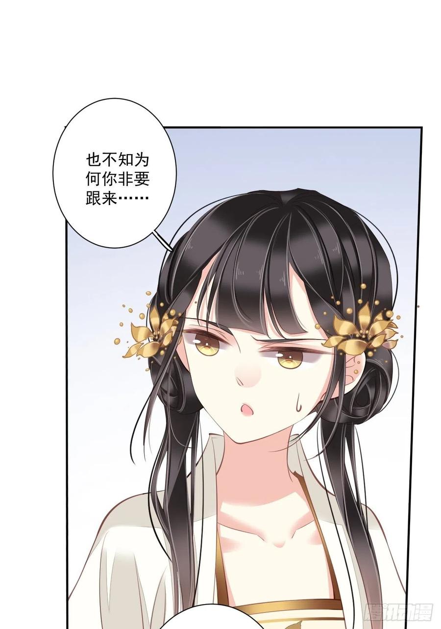 郡主不四嫁 045 就怕他不强行 第5页