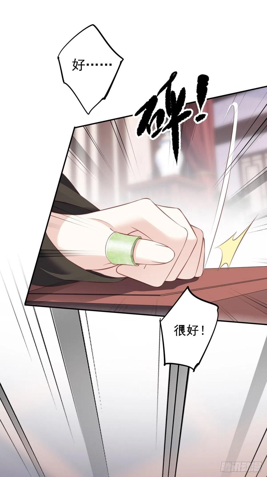 郡主不四嫁 045 就怕他不强行 第36页