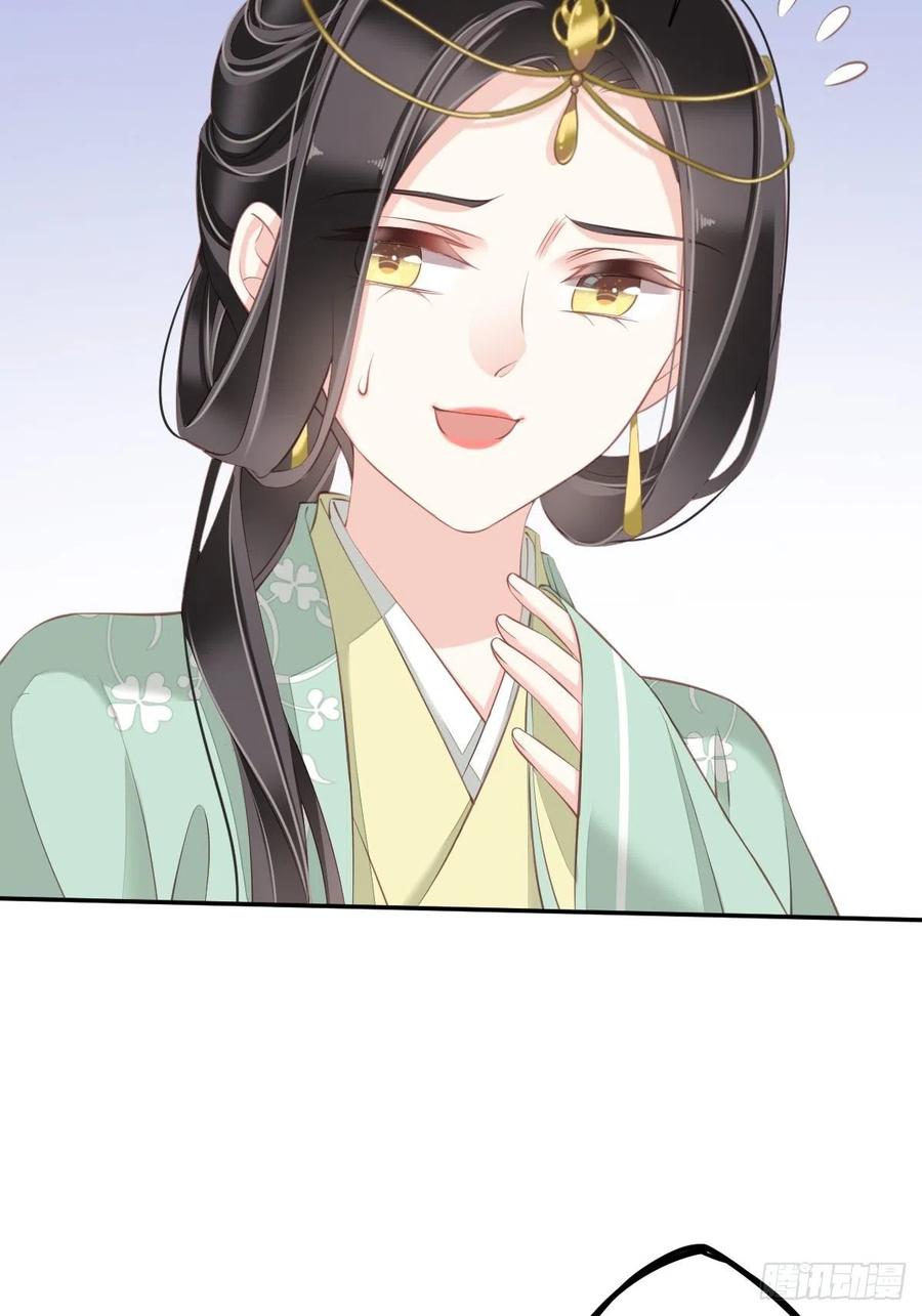 郡主不四嫁 045 就怕他不强行 第14页