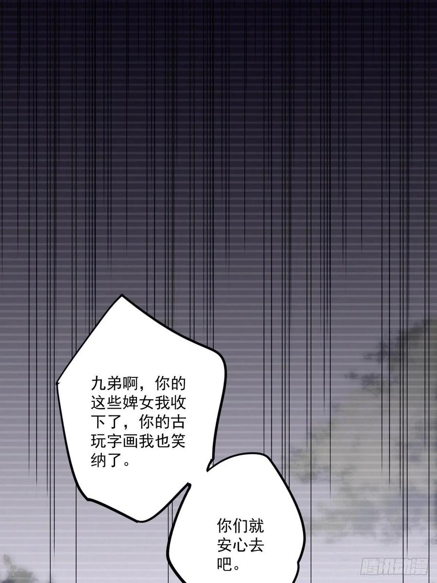 郡主不四嫁 045 就怕他不强行 第45页