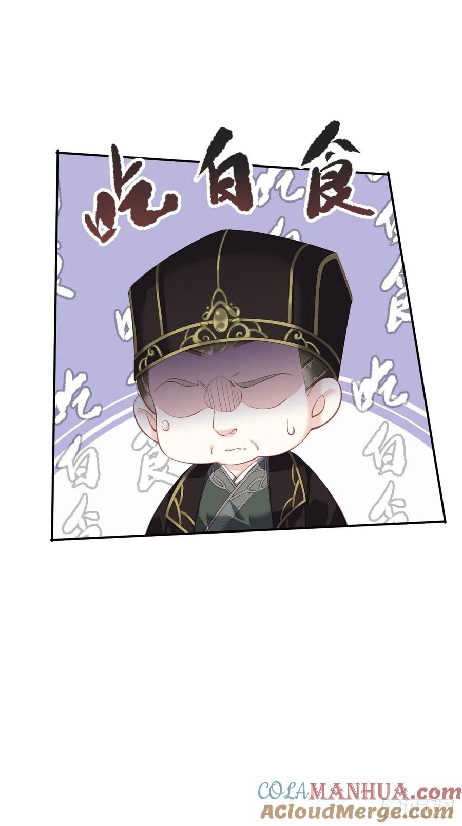 郡主不四嫁 045 就怕他不强行 第34页