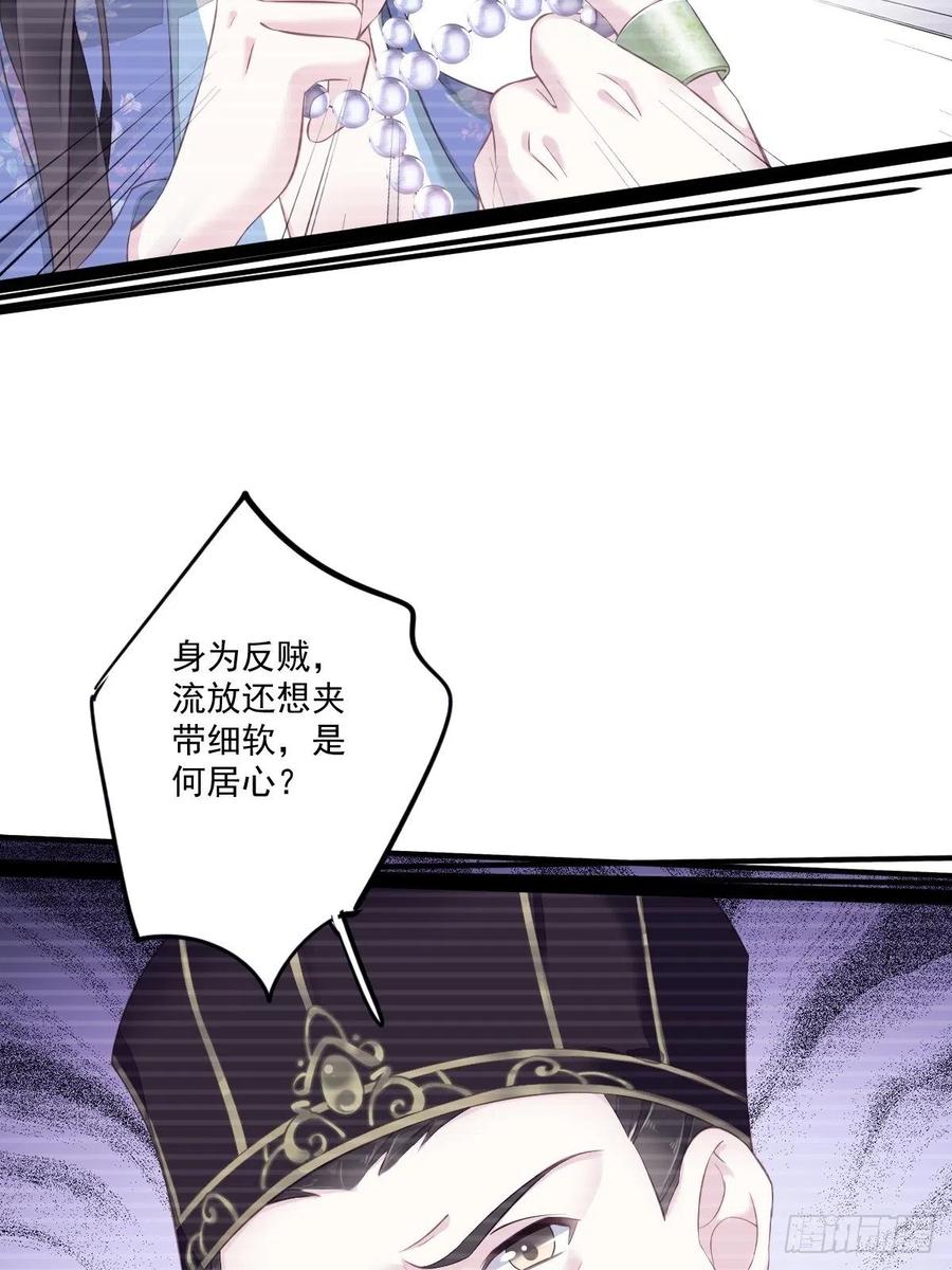 郡主不四嫁 045 就怕他不强行 第48页