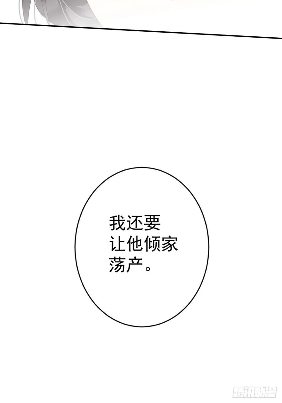 郡主不四嫁 045 就怕他不强行 第53页