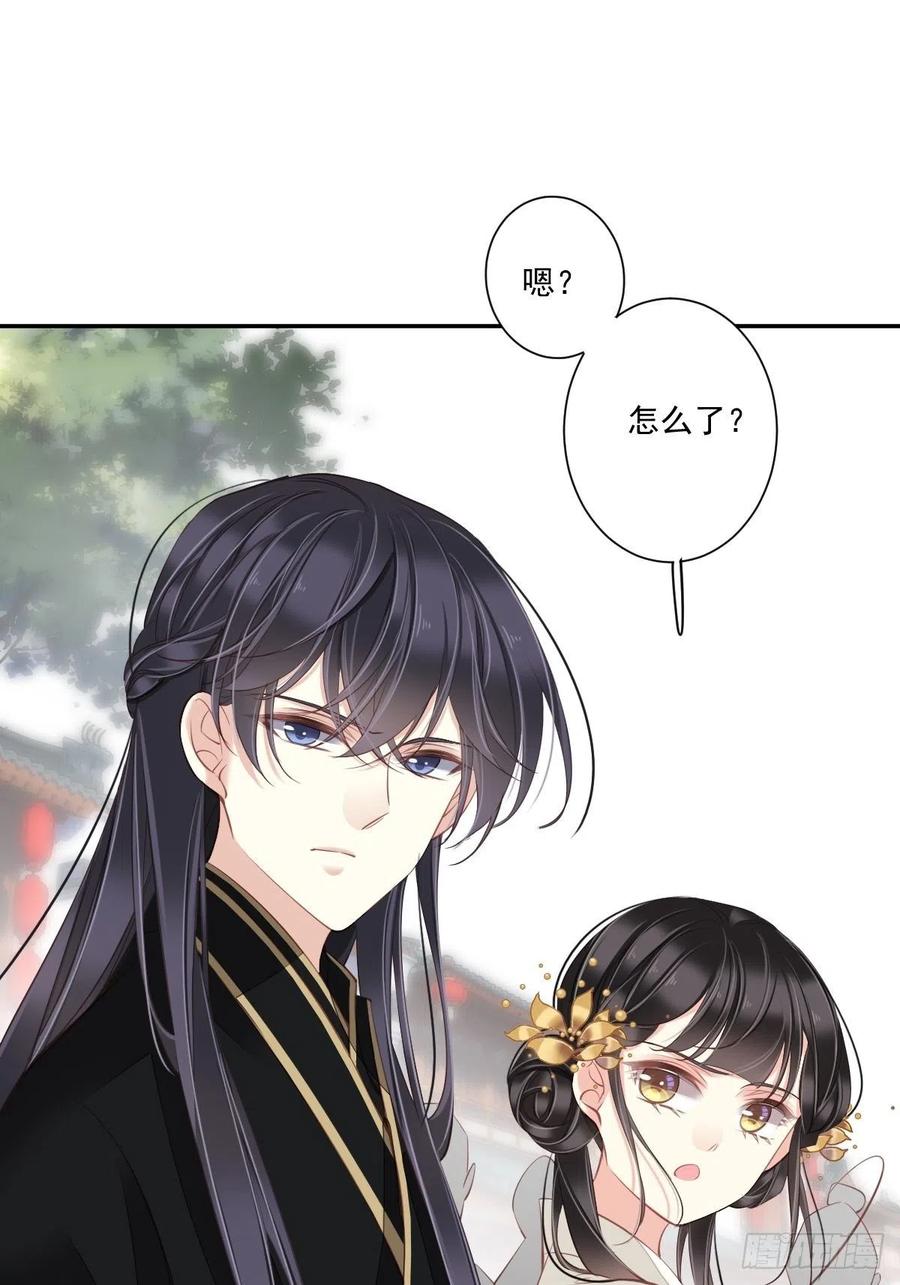 郡主不四嫁 045 就怕他不强行 第2页