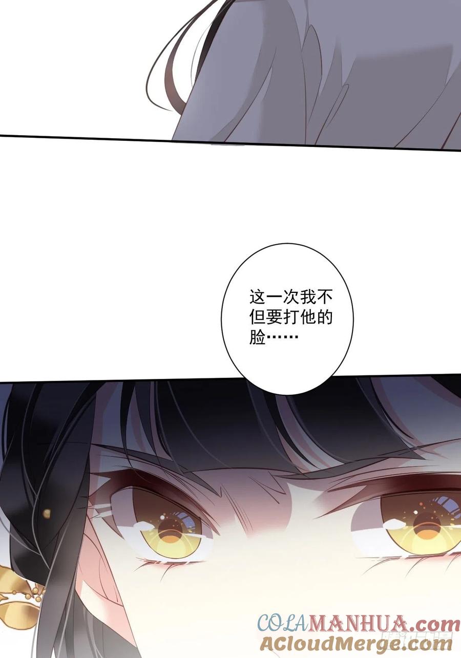 郡主不四嫁 045 就怕他不强行 第52页
