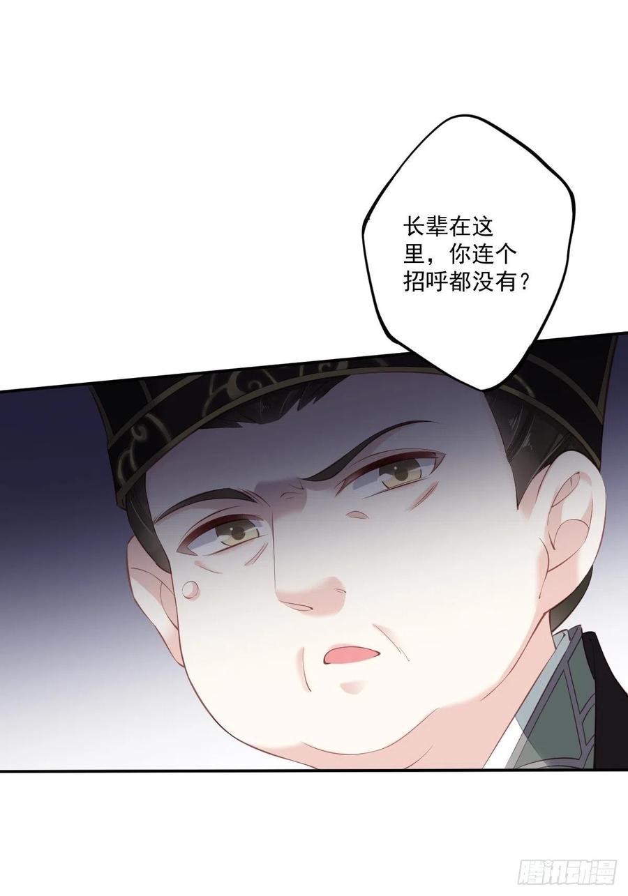 郡主不四嫁 045 就怕他不强行 第26页