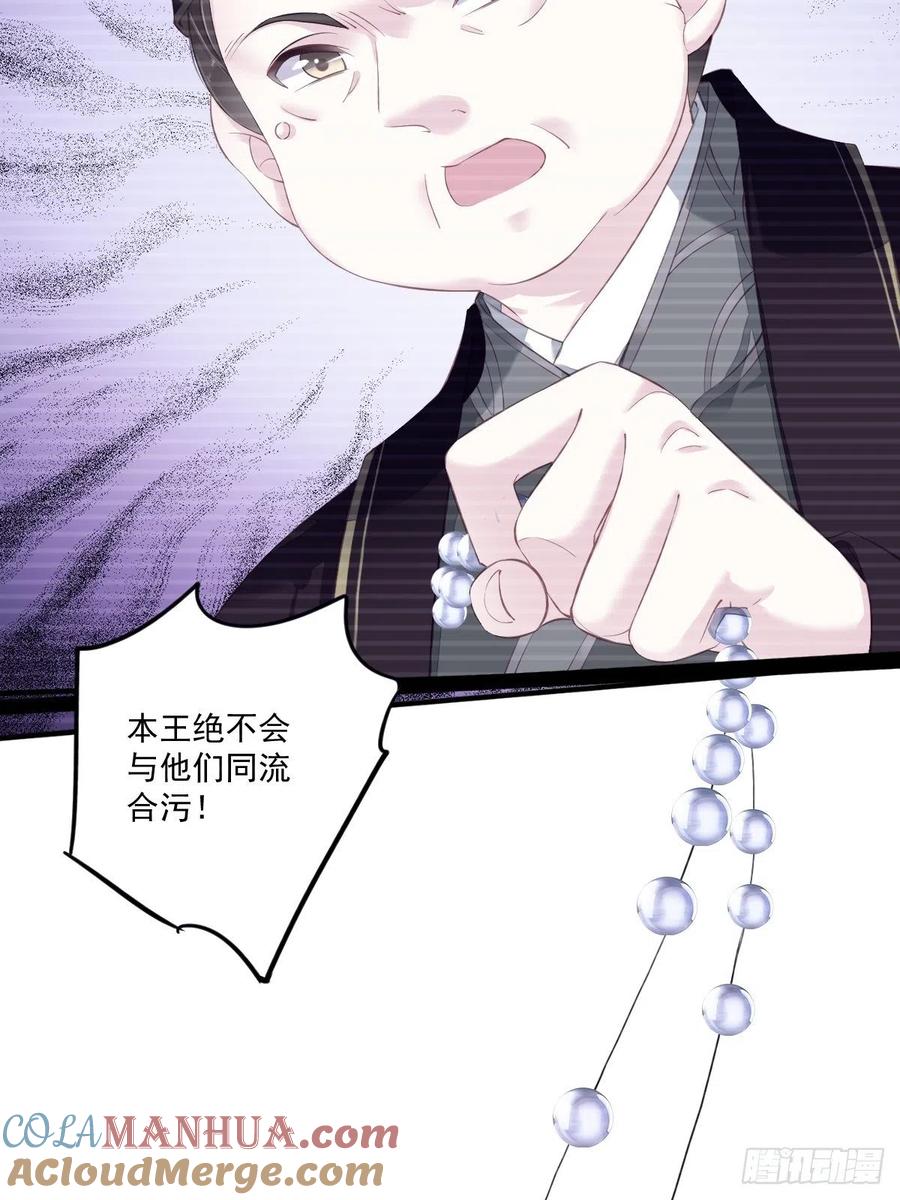 郡主不四嫁 045 就怕他不强行 第49页