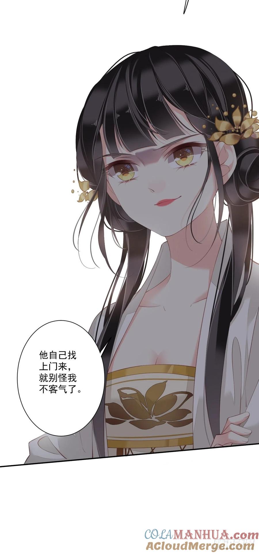 郡主不四嫁 045 就怕他不强行 第43页