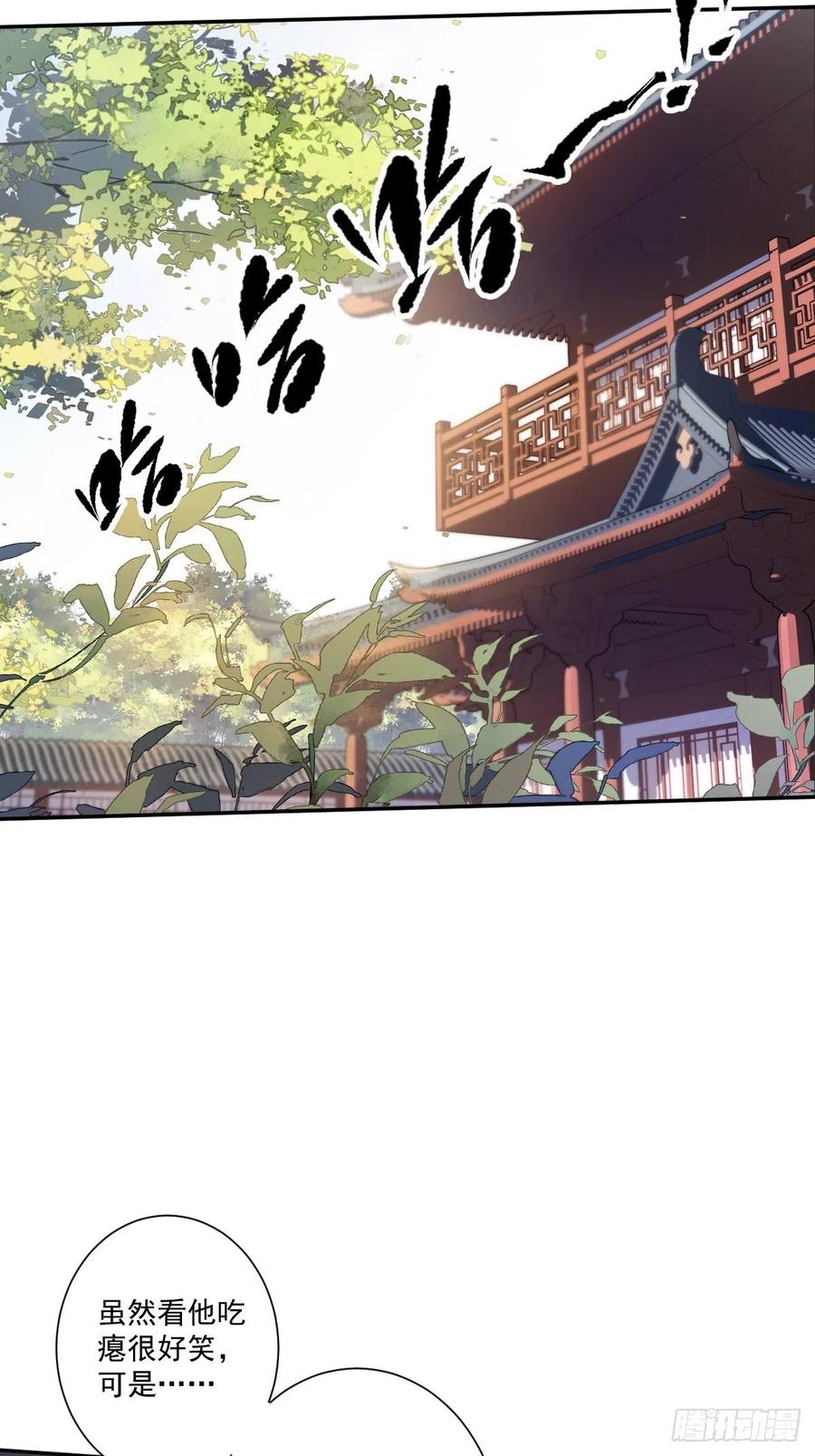 郡主不四嫁 045 就怕他不强行 第41页