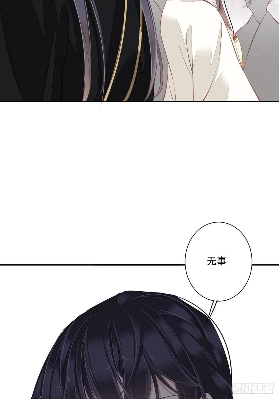 郡主不四嫁 045 就怕他不强行 第3页