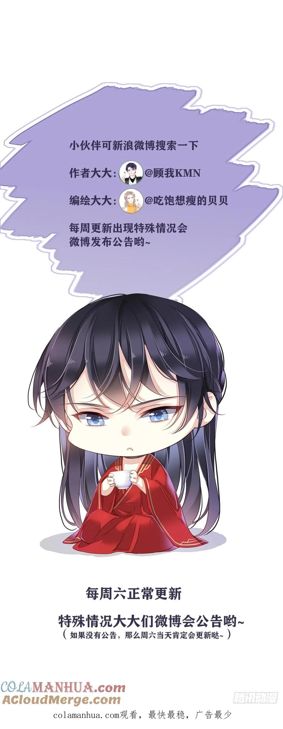 郡主不四嫁 045 就怕他不强行 第55页