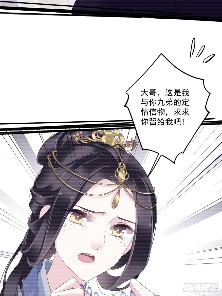 郡主不四嫁 045 就怕他不强行 第47页