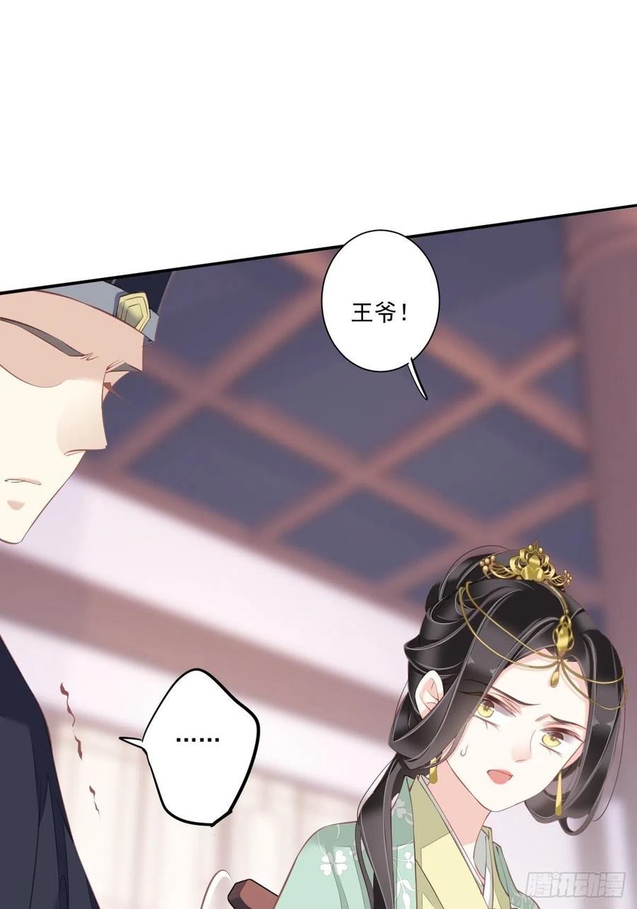 郡主不四嫁 045 就怕他不强行 第12页
