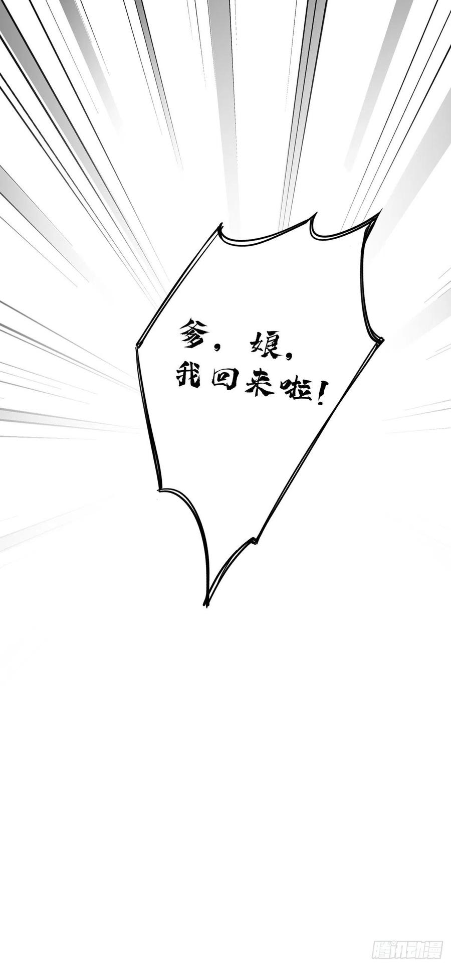 郡主不四嫁 045 就怕他不强行 第21页