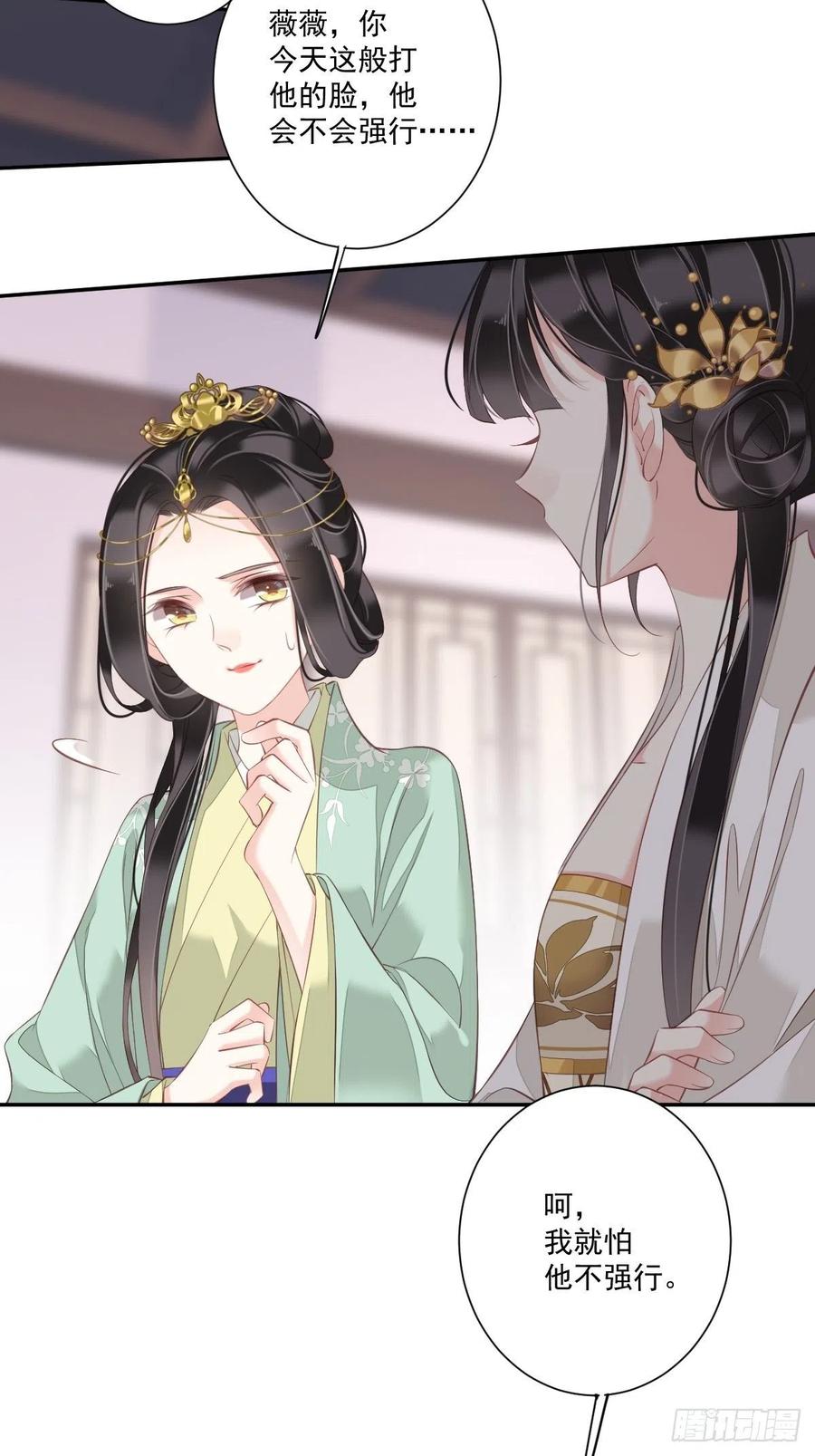 郡主不四嫁 045 就怕他不强行 第42页