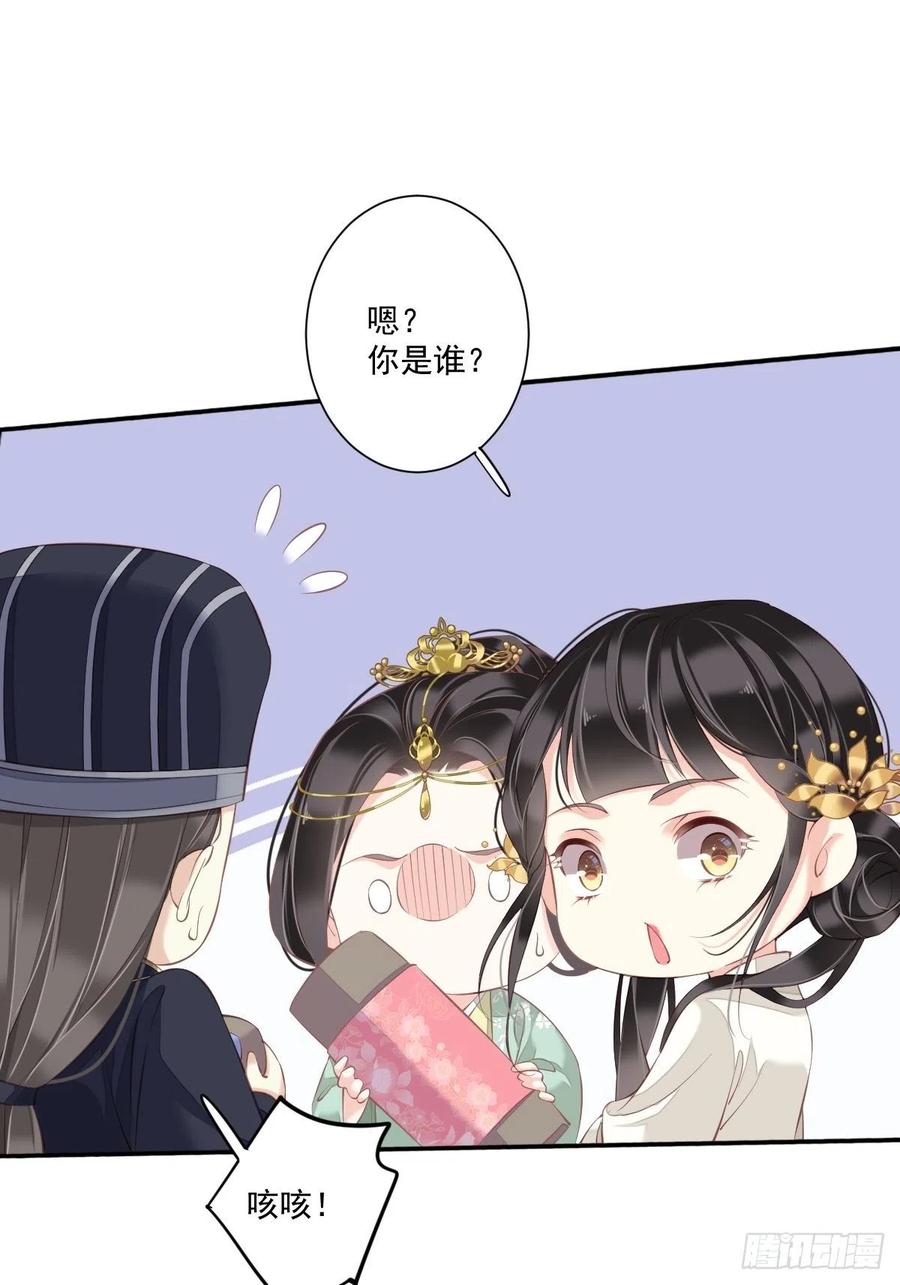 郡主不四嫁 045 就怕他不强行 第27页