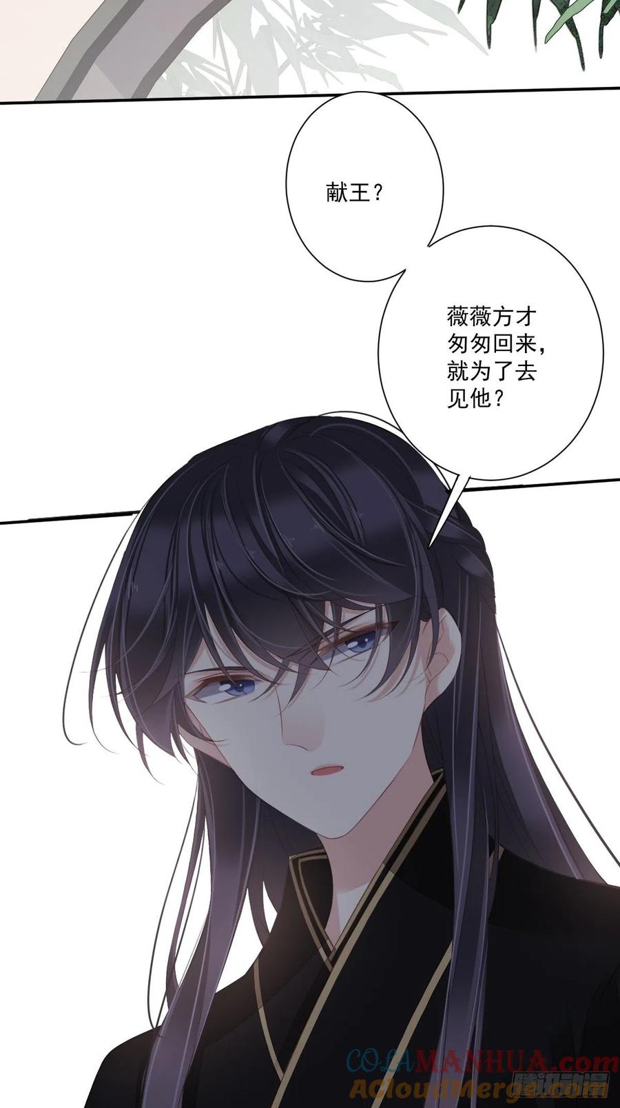 郡主不四嫁 046 谁教你知道此物？ 第3页