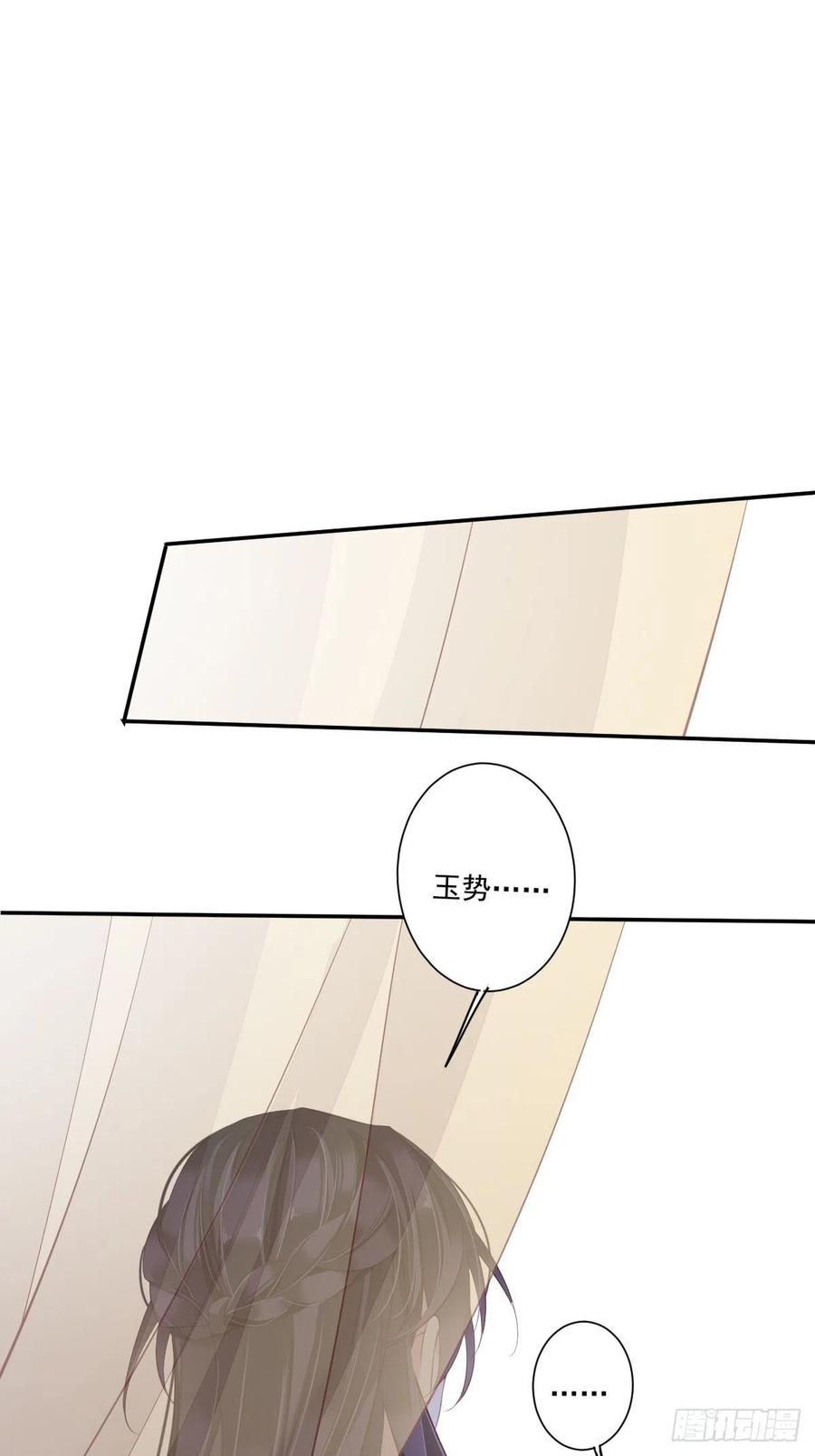 郡主不四嫁 046 谁教你知道此物？ 第38页