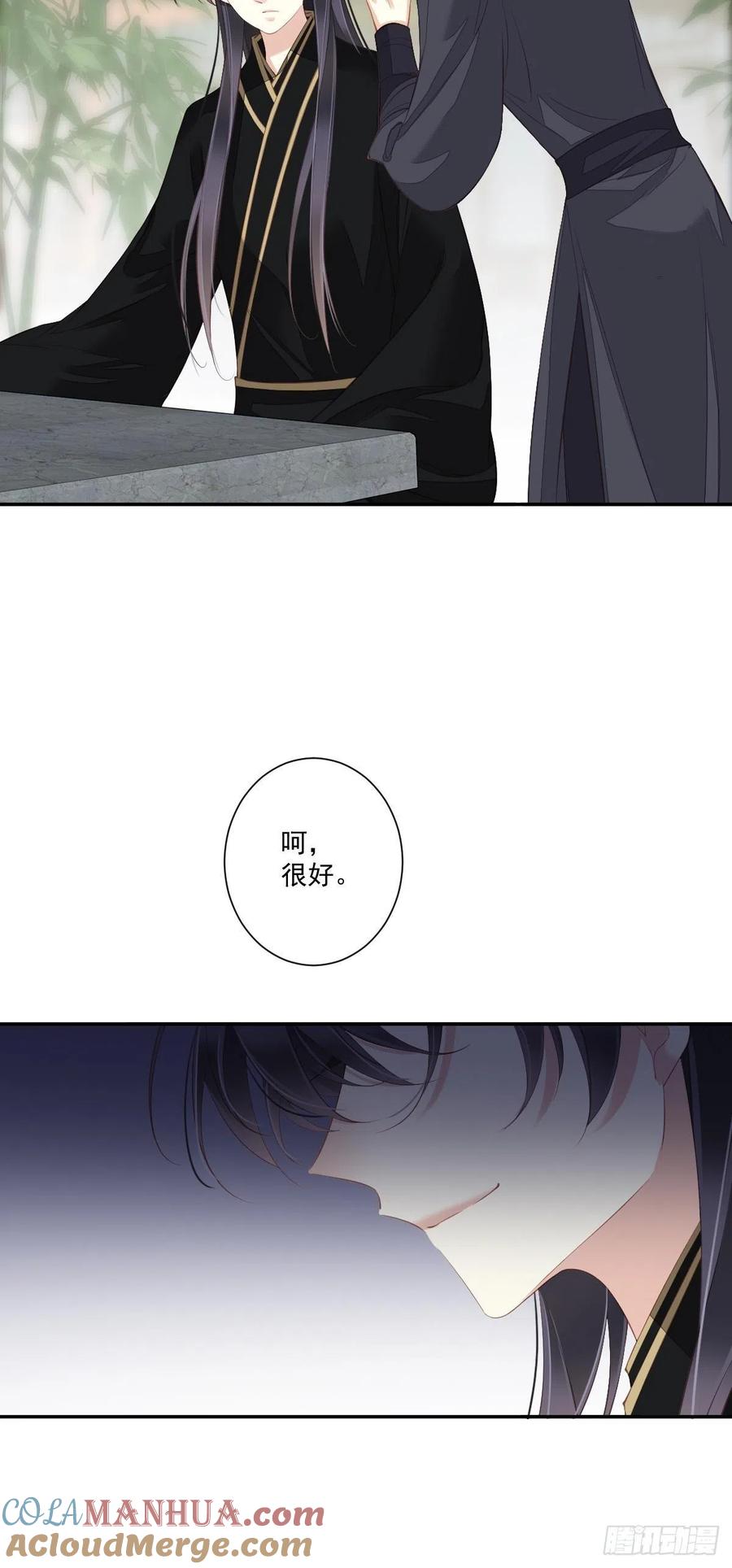 郡主不四嫁 046 谁教你知道此物？ 第5页