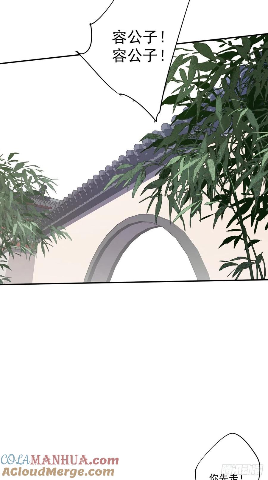 郡主不四嫁 046 谁教你知道此物？ 第7页