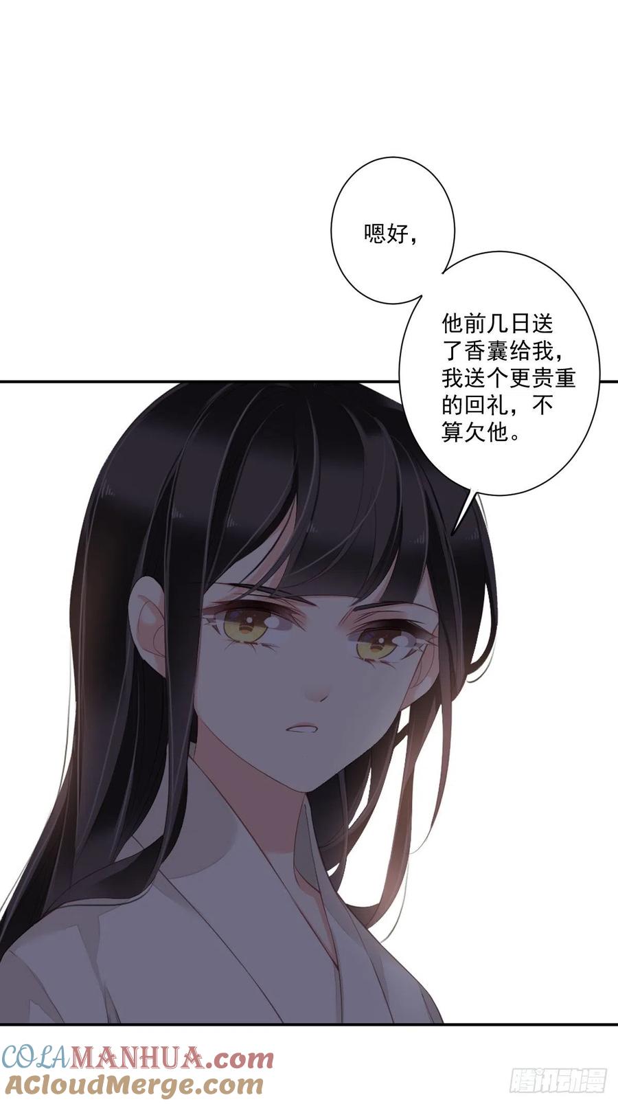 郡主不四嫁 046 谁教你知道此物？ 第19页