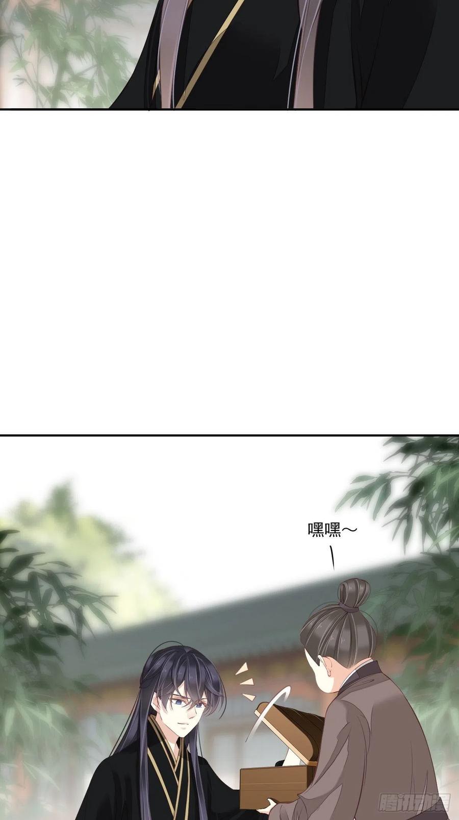 郡主不四嫁 046 谁教你知道此物？ 第12页