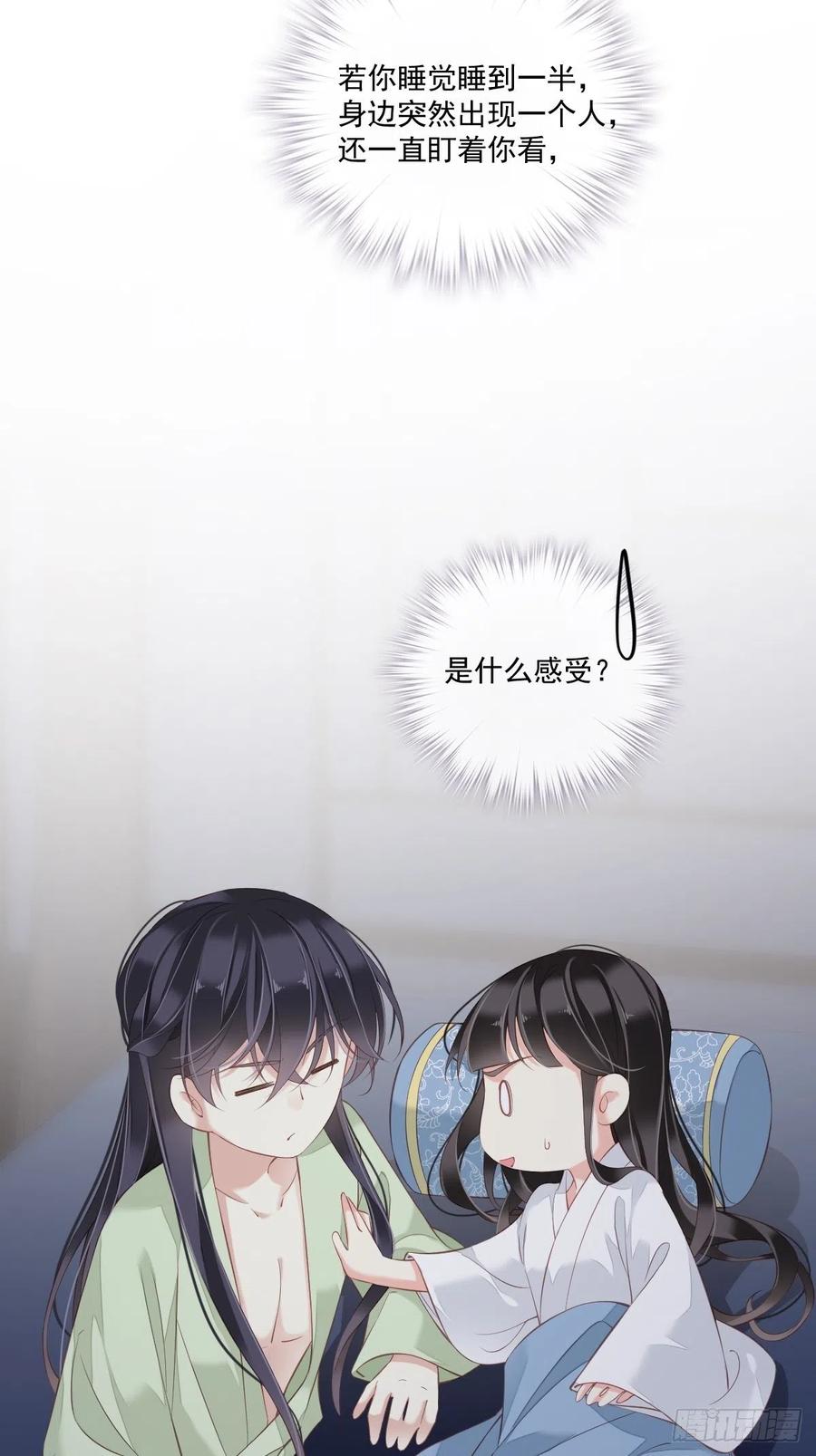 郡主不四嫁 046 谁教你知道此物？ 第28页