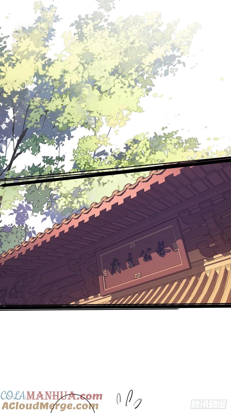 郡主不四嫁 046 谁教你知道此物？ 第35页