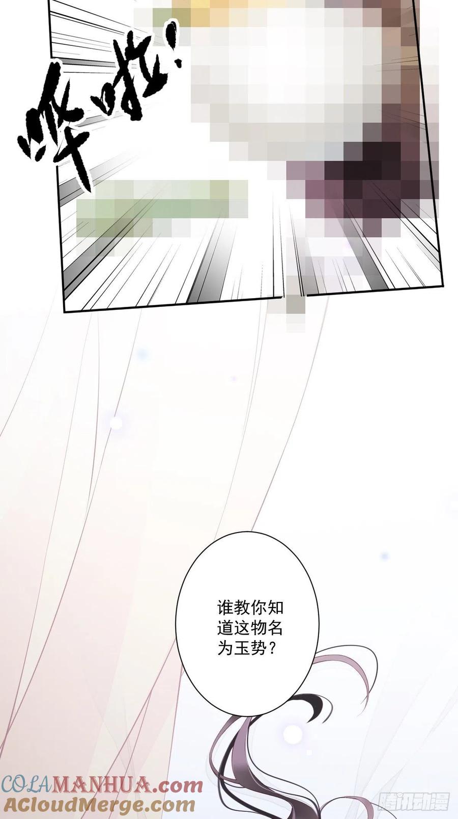 郡主不四嫁 046 谁教你知道此物？ 第41页