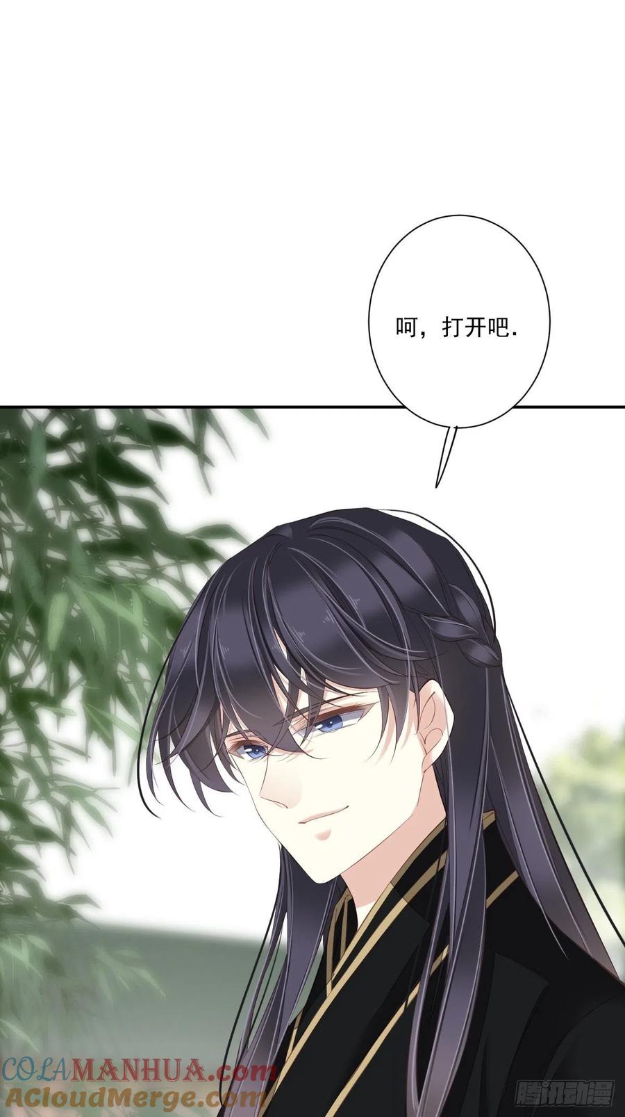 郡主不四嫁 046 谁教你知道此物？ 第11页