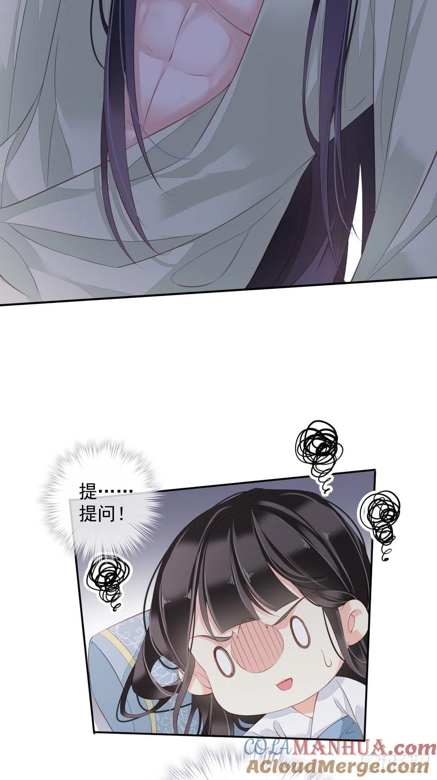 郡主不四嫁 046 谁教你知道此物？ 第27页