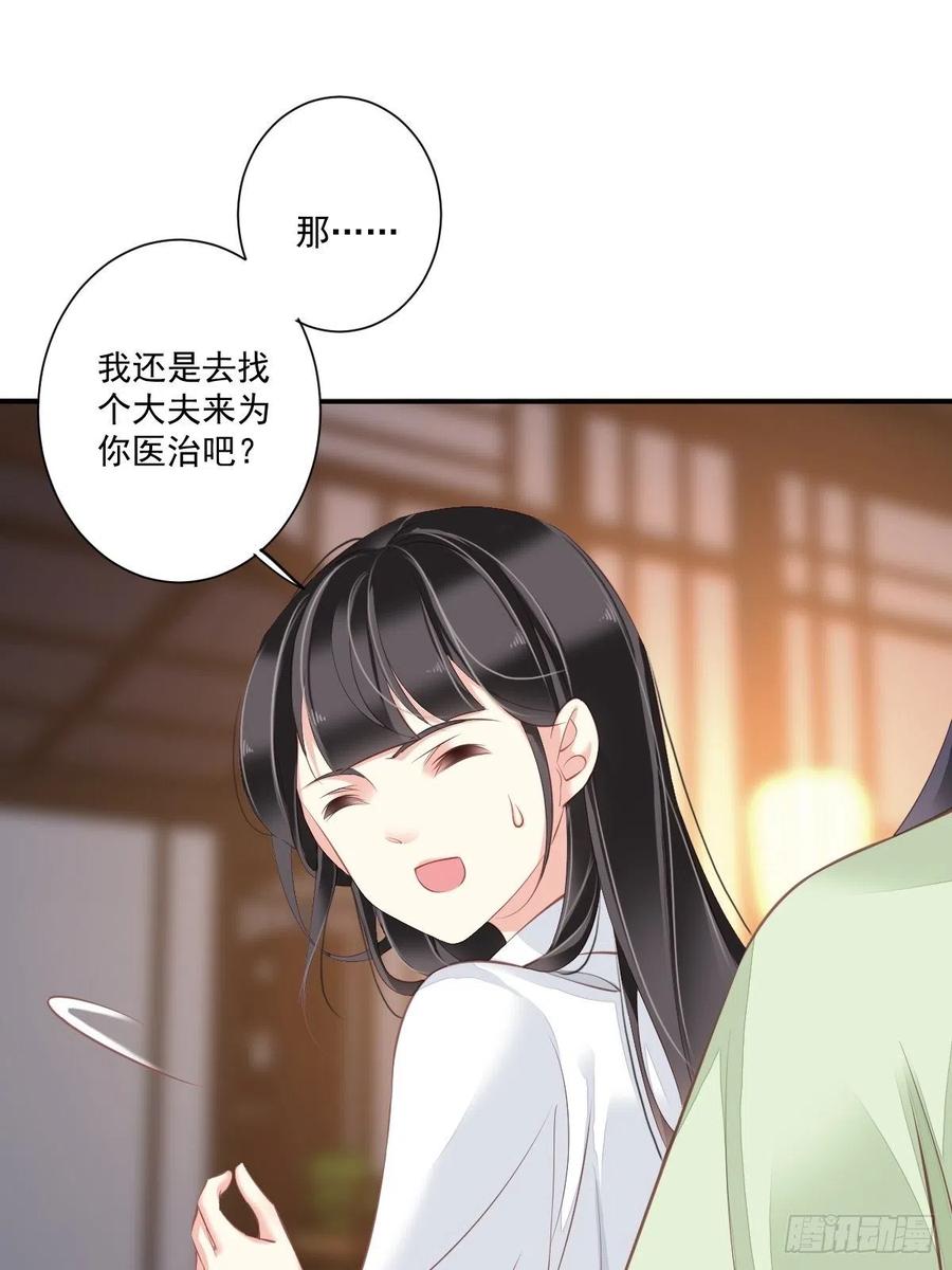郡主不四嫁 047 终于确定了 第37页