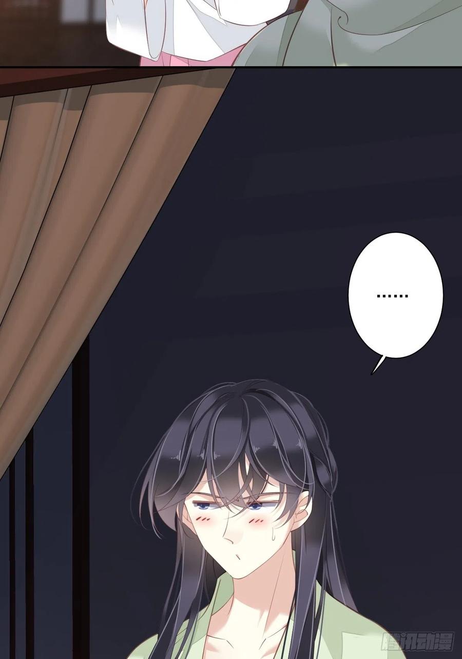 郡主不四嫁 047 终于确定了 第32页