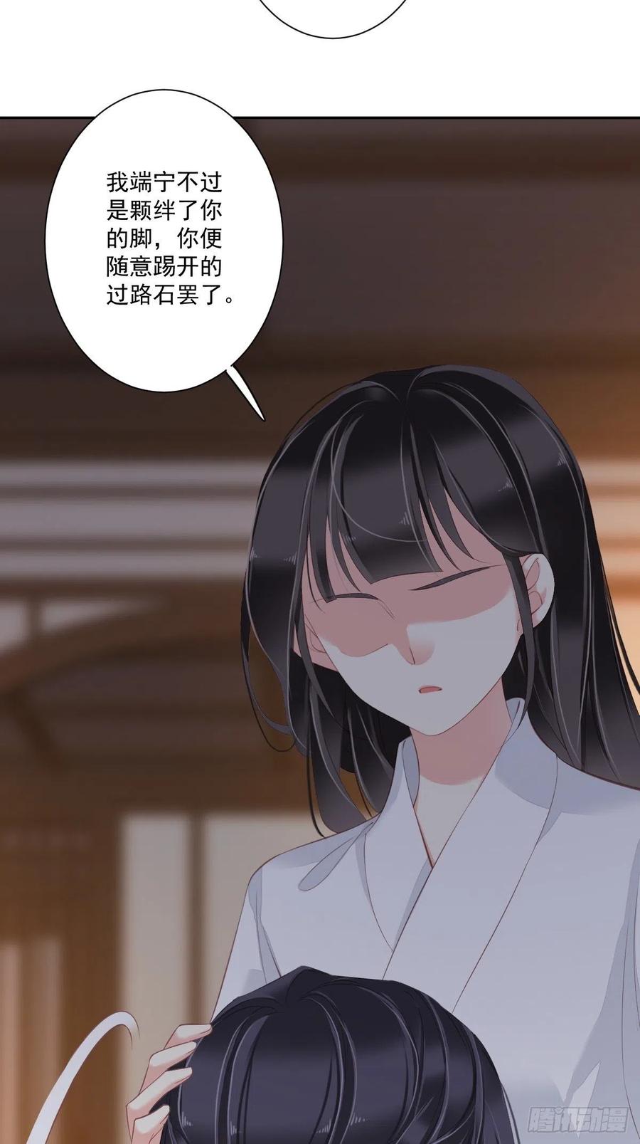 郡主不四嫁 047 终于确定了 第46页