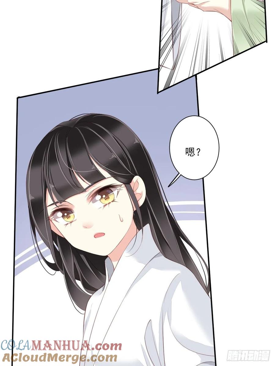 郡主不四嫁 047 终于确定了 第39页